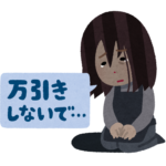 マイバッグで万引き スーパーや書店、自衛に腐心