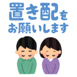 【動画あり】Amazonの置き配、投げてると判明ｗｗｗ　トラブル クレーム 配達員