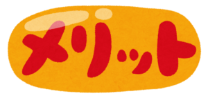 サラリーマンが副業をするメリットとは?・・・