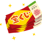 年末ジャンボ宝くじ発売 1等・前後賞で10億円